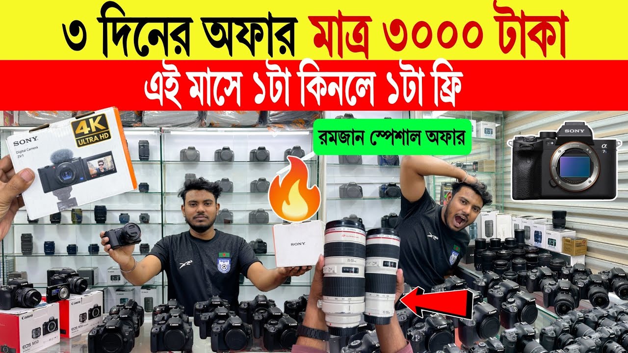 DSLR Camera🔥Price in Bangladesh 2026 | Canon, Nikon, Sony Camera Price Update | Professional Cameras