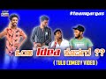 Tulu Comedy Video | Onji Idea Korpara ? | Team Gargas