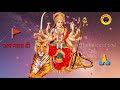 Navratri Special Whatsapp Status 2020 /Maa Durga status song /Ambe Status Only on The Peace of Soul