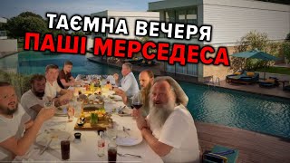 💥Ексклюзив! Паша 