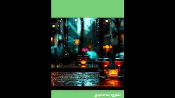 إن الله وملائكته يصلون على النبي -قرآن راحة نفسية -تلاوات هادئة تريح النفس @إسلاميات