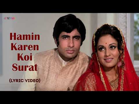 Hamin Karen Koi Surat (Lyric Video) | Lata Mangeshkar | Amitabh Bachchan, Jaya Bhaduri Ek Nazar