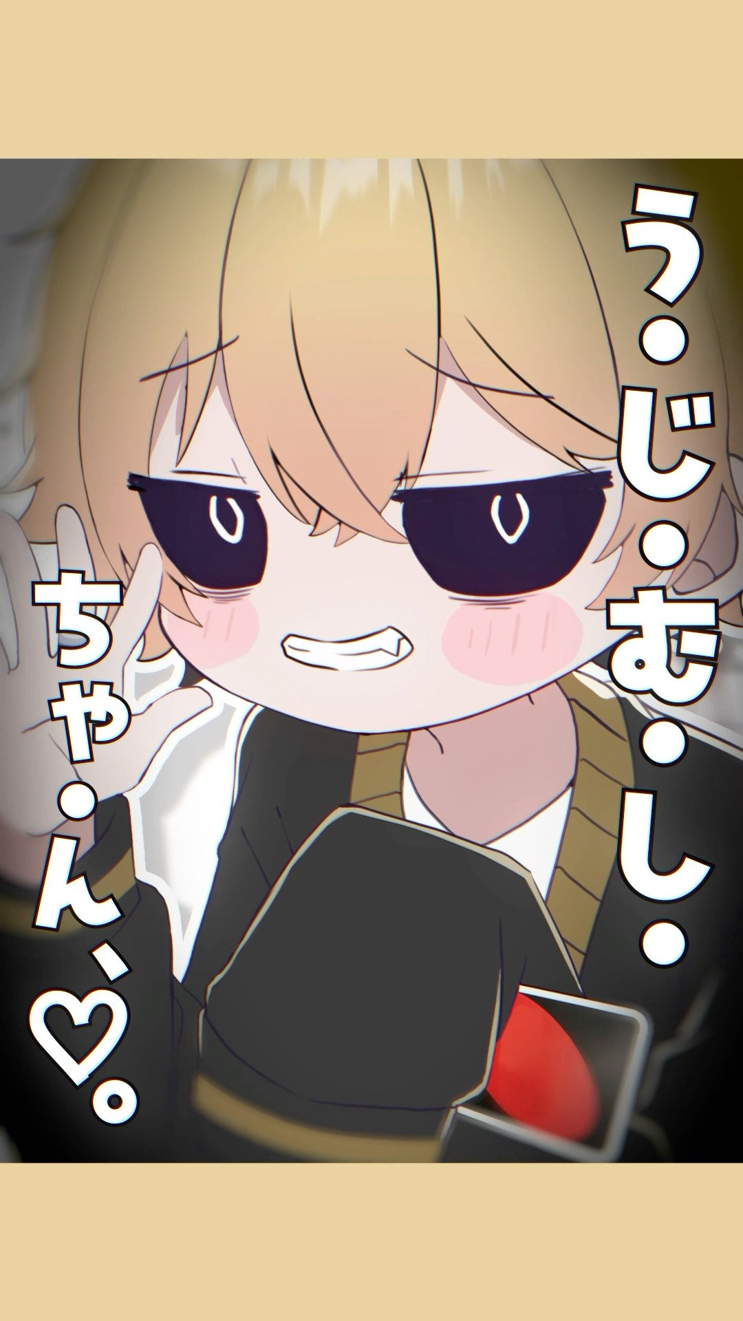手札多すぎの う じ む し ち ゃ ん ♡【みむかｩわナイストライ】
