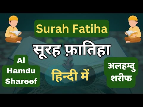 Surah Fatiha Hindi English Alhamdu Shareef By Speaking Truth 