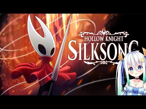【20時から】Hollow Knight: Silksong #8【飽きるまで】