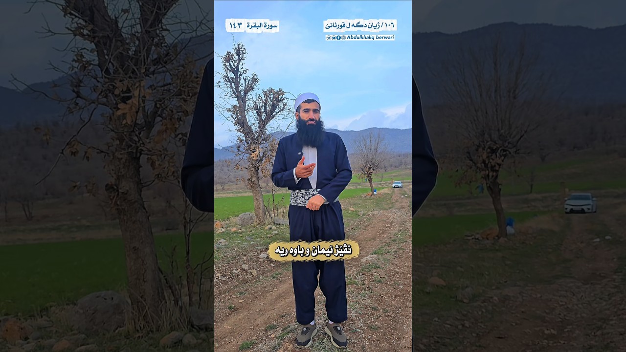 نڤێژ پیمان و باوەریە