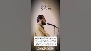 واذكر في الكتاب إبراهام... | من سورة مريم | رواية هشام عن ابن عامر الشامي. #القرآن_الكريم #قراءات