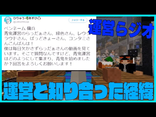 How Radda met the management and the story of their first meeting