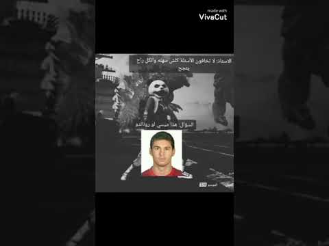 المقطع برعايه حمودي كلبيه ميمز25 رهيبب