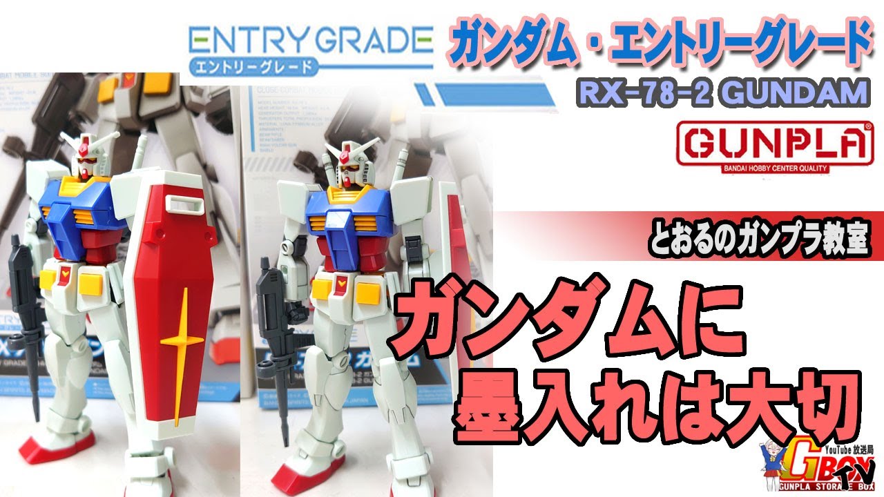 ガンプラ製作解説・初心者向け】少しの工夫で格好良く① ～墨入れ