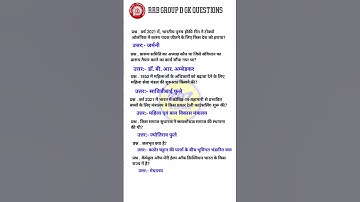 RRB GROUP D 🚆 GK Vvi gk question #rrbgroupd #exam #gk #sarkarinakurigk #rrbs #gkquestion