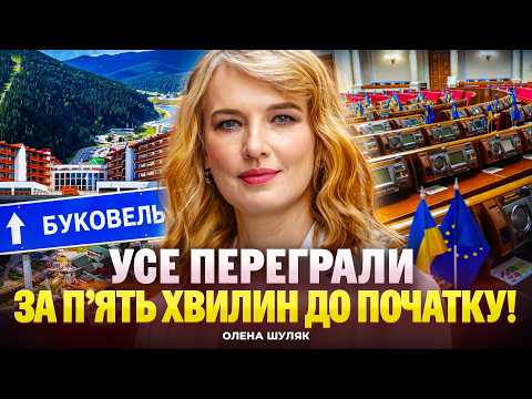 🚨SHULYAK: What's happening in the RADA? Question Hour has been SUDDENLY POSTPONED. Deputies have ...