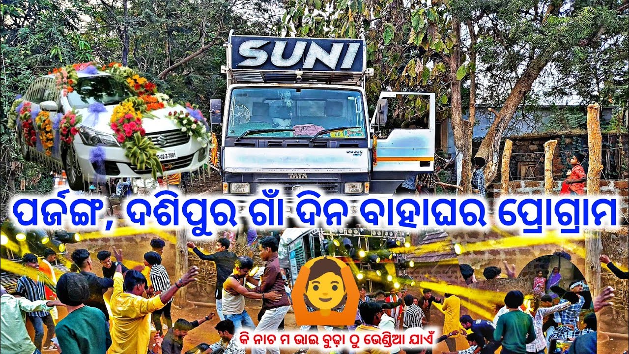 Dj Suni New Setup 2024 | Parjang, Dasipur Village Day Marriage Program | By OPS