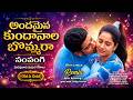 Andamaina kundanala | EDM Remix | Sampangi-2001 | Saana Yadi Reddy | | Music: Ghantaadi Krishna