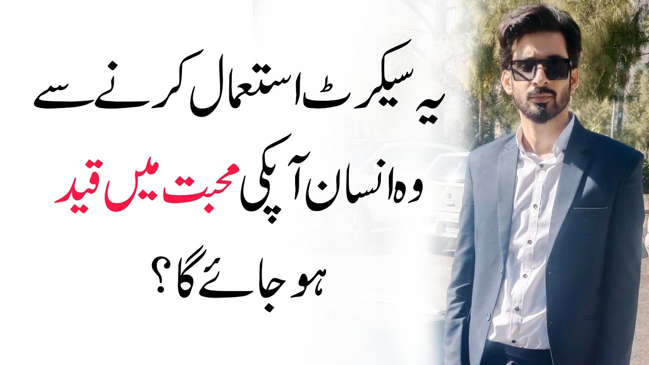 Secret Psychology for love in relationship? Abdul Karim 