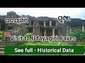 Udayagiri Caves..Kharavela and Gupta era information at the Udayagiri, Bhubaneswar City, Odisha