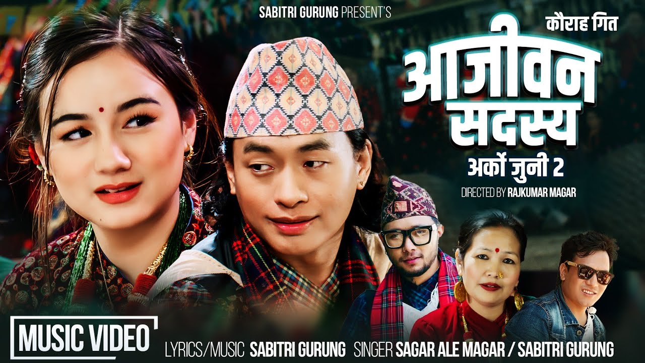 Aajiwan Sadasya • Arko Juni 2 • Sagar Ale • Sabitri Gurung • Anu • Aswin • New Kaurah Song 2082