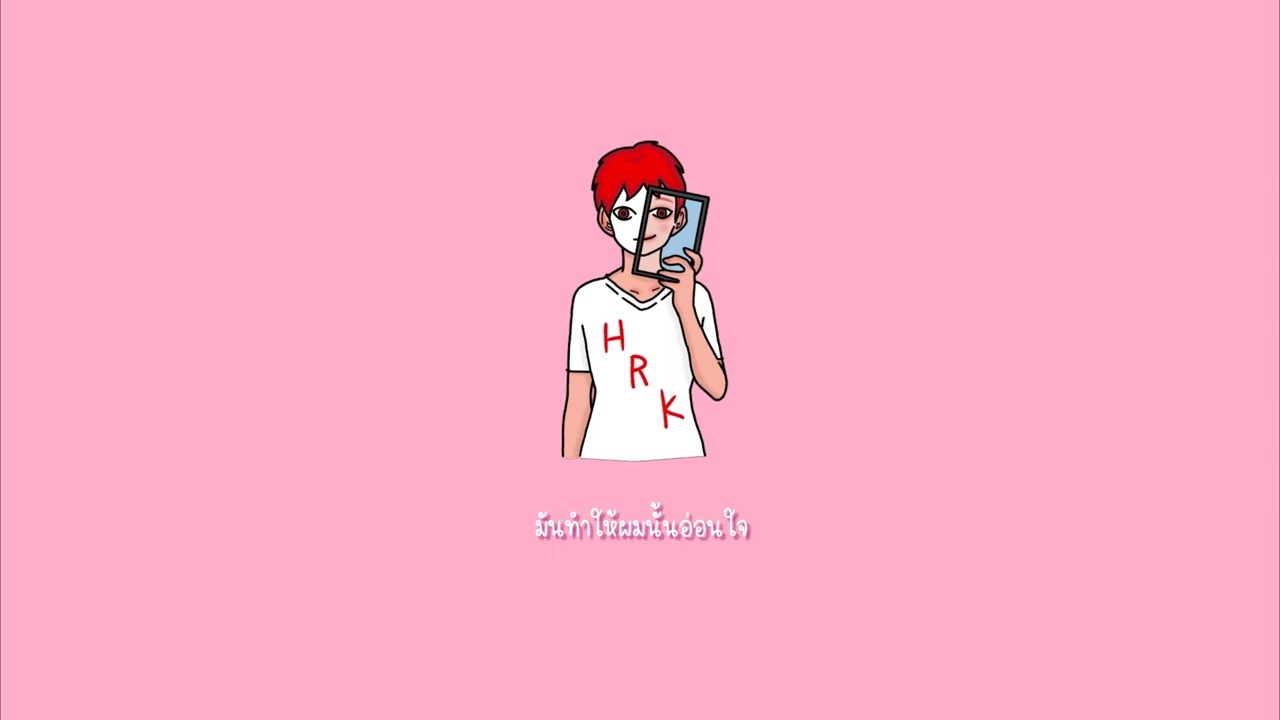 HRK - เธออย่าปล่อยเขาหลุดมือ (Ai Cover)