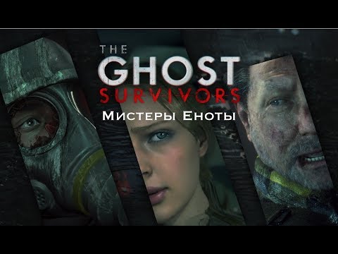 Видео: Resident Evil 2 Ghost Survivors Г-н Енот локации
