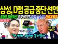 [해외감동사연] 삼성전자, D램 '10배' 폭등.. "미국 빅테크 지갑 '200조' 털렸다"