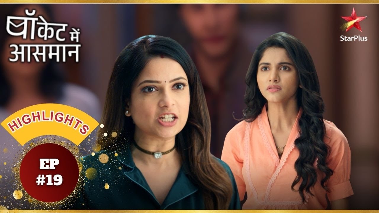 Rani ने किया Pinky का Plan Fail! | Ep.19 | Highlights | Pocket Mein Aasman  | Mon-Sun | 11PM