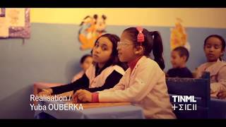 Série de Chansons Amazighs pour Enfants - Tinmel inu    اغاني أمازيغية للأطفال | تينمل ءينو