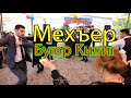 Лезги Мехъер #Дагестанскаясвадьба #лезгинскаясвадьба