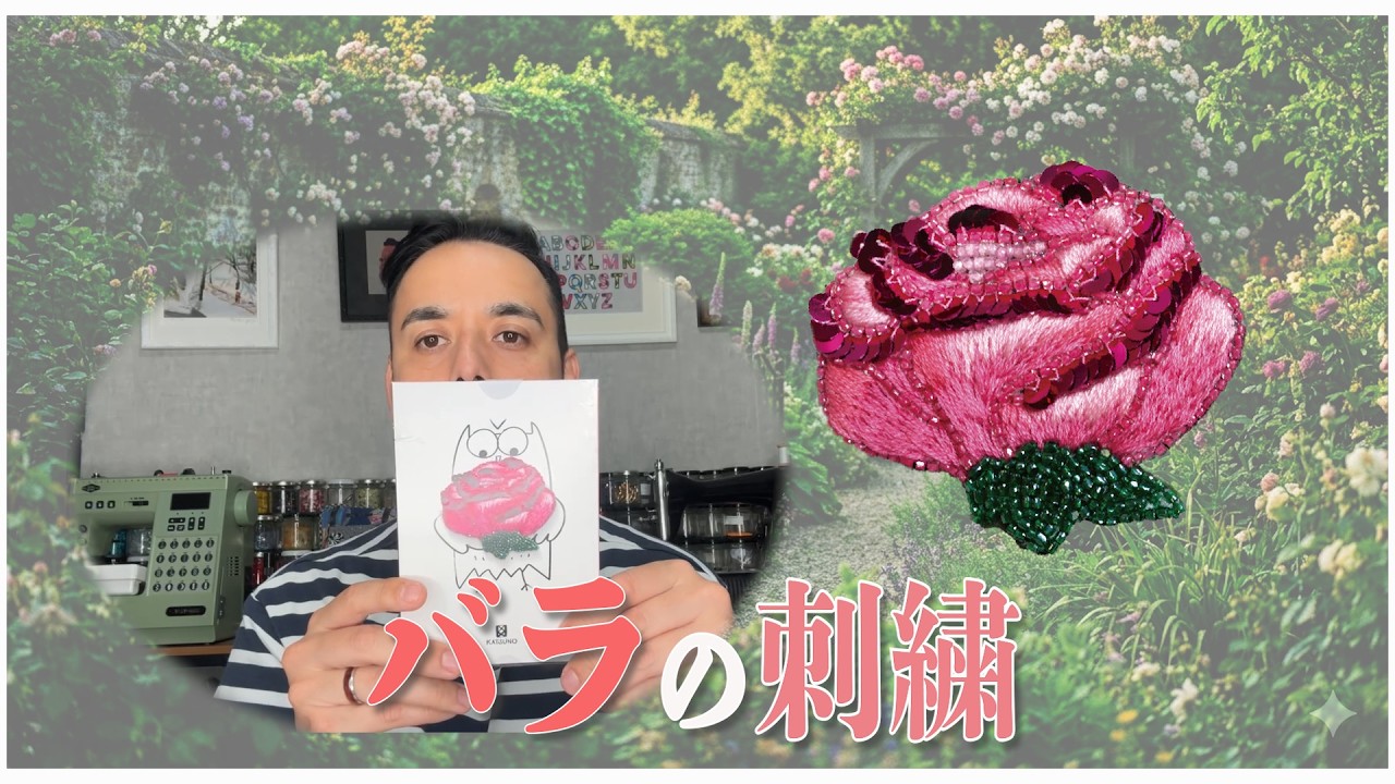 Rose embroidery - YouTube