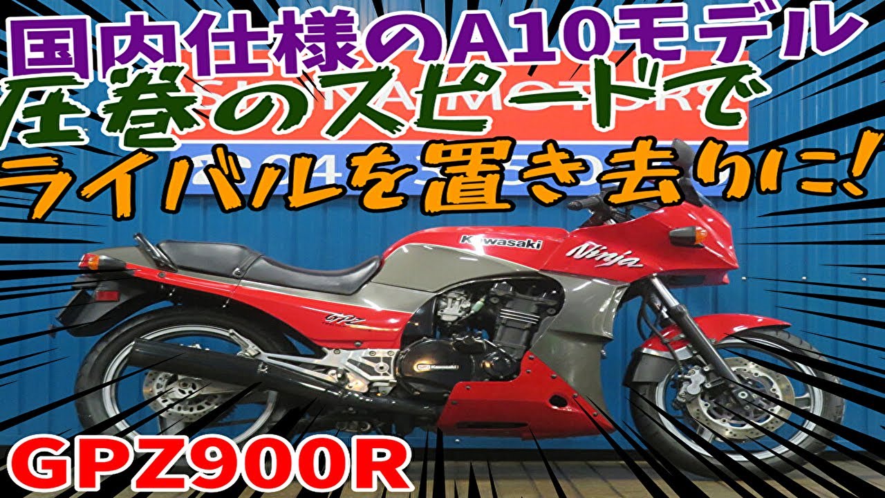 GPZ900R A11 国内仕様 純正 エキパイ ノーマル マフラー 【公式通販】