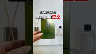 고대곡물 파로효소 #효소 #효소추천 #소화건강 #다이어트식품 #미쁨생활건강