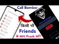Call bomber kaise Use kare 2025 | Unlimited Call Prank | How To Do Fake Call To Someone | WORKING