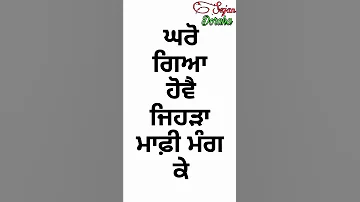 Nikkeaa jass bajwa WhatsApp status Punjabi song