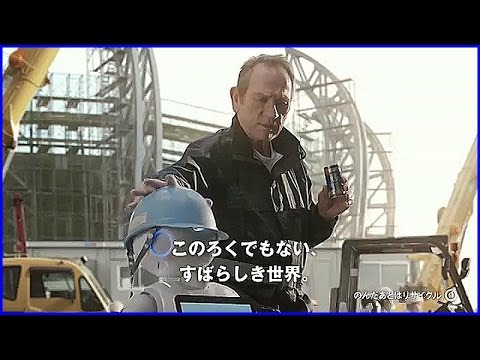 いいなCM　サントリー　BOSS　宇宙人ジョーンズ　「Pepper（職場）」篇