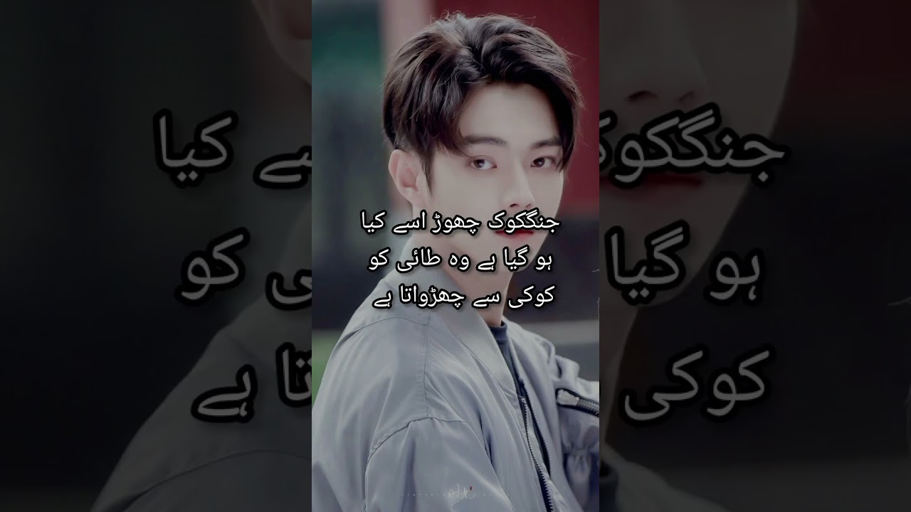 Muhabat gumshuda Mari taekook episode 7 .