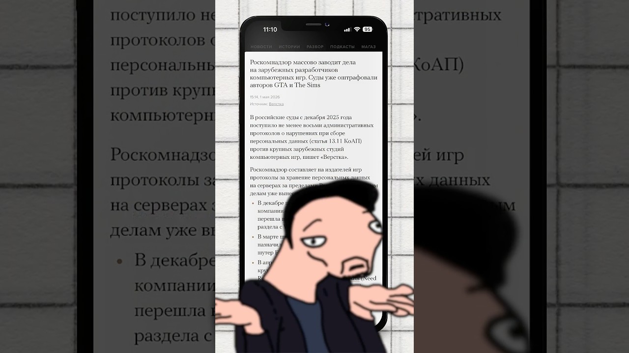 Роскомнадзор подал в суд на крупнейших мировых издателе… — Transcript