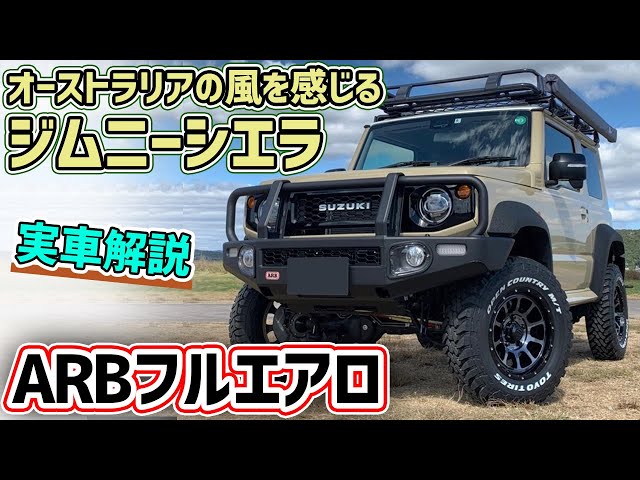 最終セール【新品】ARB トラックパックTrack Pack Ⅱジムニーランクル 最終値下げ【新品】ARB トラックパックTrack Pack Ⅱジムニー