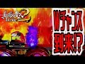 【実践】CR真・花の慶次 漆黒の衝撃 『久々、朝一位から慶次漆黒攻めてみた！』【ニューギン】【パチンコ】