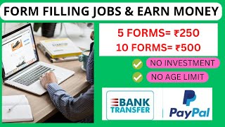 FORM FILLING JOB|1 FORM=₹50|Work From Home Jobs In TamilOnline Jobs At HomeMake Money Online2023