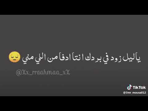 حالات واتس حزينه ياليل اندهلي