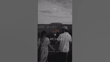 صوتك همسك ليلي وسفري 