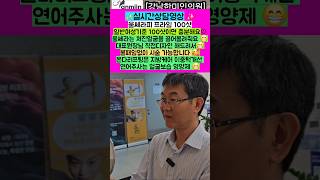 실시간 상담영상😁울쎄라피 프라임 100샷 일반여성기준 충분해요 💕울쎄라는 처진얼굴을 끌어올려줘요 대표원장님 직접디자인 볼패임 없이 시술가능 [강남한미인의원]#울쎄라#울쎄라피프라임