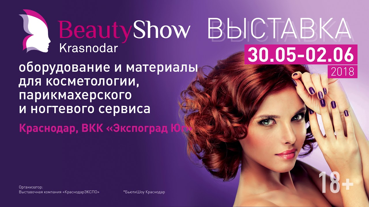 BeautyShow Krasnodar 2018 Promo