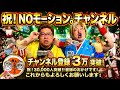 ㊗️チャンネル登録者３００００人突破🎉感謝のバトルハブ❗