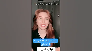 لقد شقشق الشوق شوقي اكسبلور هشتاج 