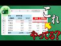 【Excel🔰】ピボットテーブルで増減も前期比も求める【YT0272】