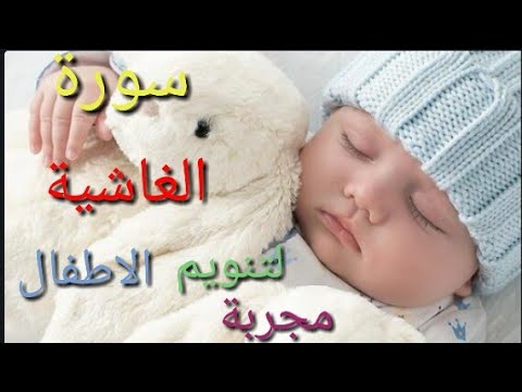 سورة الغاشية يوتيوب ماهر المعيقلي