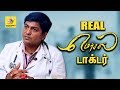      dr hari shankar interview mersal hero