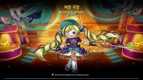 [Elsword KR] 퍼핏 극장 / Puppet theater (Tirnog 17-3)
