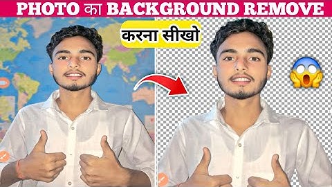 Photo Ka Background Remove Kaise Kare | Photo Ka Background Kaise Change Kare #princetech0 #tech 