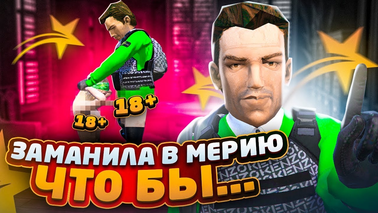 ВСТРЕТИЛ ДЕВУШКУ МЕЧТЫ В ГТА 5 РП / ФРАКЦИОННЫЙ КОНТЕНТ ГТА 5 РП - YouTube